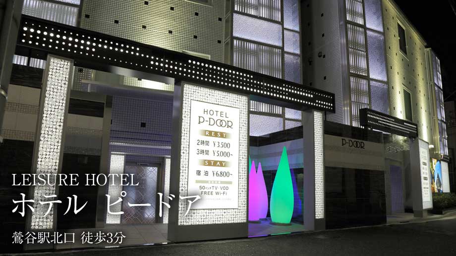 ホテルピードア外観